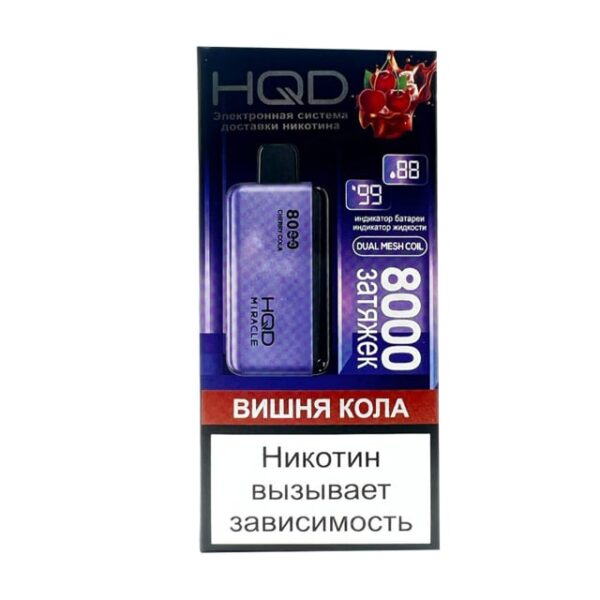 Одноразовая ЭС HQD Miracle 8000 - Вишня кола