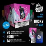 Одноразовая ЭС Husky Air Max 8000 - Berry Hunter (Смородина-Мята-Малина)