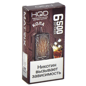 Одноразовая ЭС HQD MATRIX 6500 - Кола