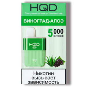 Одноразовая ЭС HQD Hot 5000 - Grape Aloe (Виноград Алоэ)