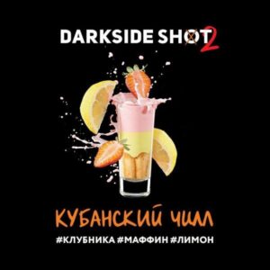 Табак для кальяна DarkSide Shot - Кубанский чилл 30г