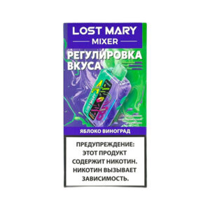 Одноразовая ЭС Lost Mary MIXER 20000 - Яблоко виноград